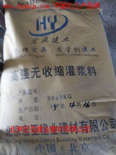 福州高強(qiáng)修補(bǔ)砂漿廠家13910054114高清圖片_產(chǎn)品圖_樣板圖 - 中國化工產(chǎn)品網(wǎng)