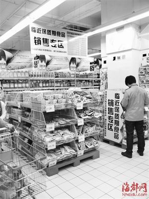 福州工商部門倡導超市對臨期食品進行醒目提示，保障消費者權益