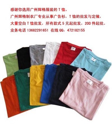 黔西南白色T恤批發_服裝服飾_世界工廠網