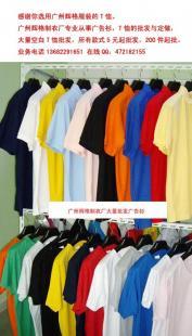 郴州白色T恤批發_服裝服飾_世界工廠網