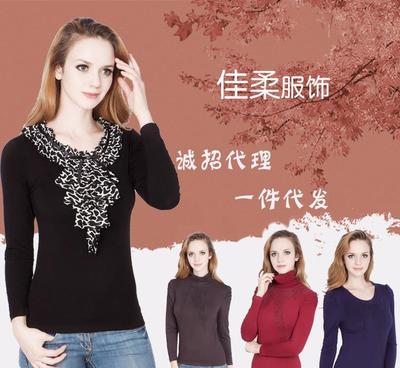 佳柔竹纖維男女秋衣秋褲套裝一件代發免費加盟服裝服飾加盟
