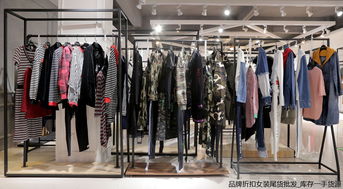 大眾服裝批發(fā)