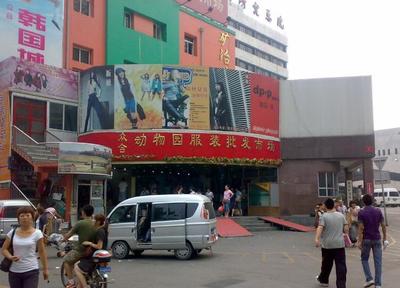 北京東鼎服裝商品批發(fā)市場的介紹