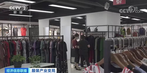 服裝巨頭交 最差 成績單 這場寒冬,怎么扛