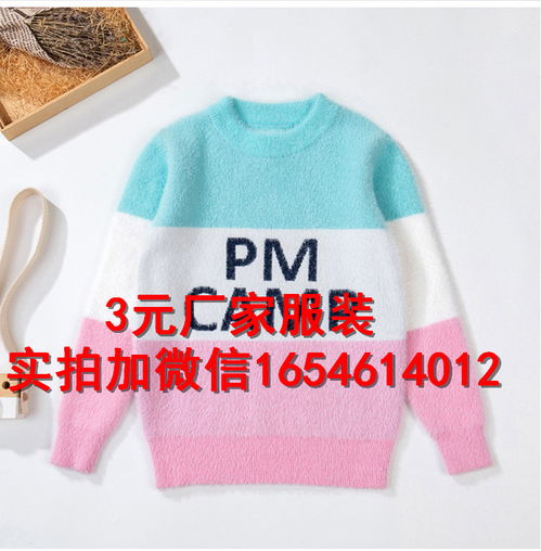 【工廠直批便宜中小童毛衣t恤庫(kù)存服裝批發(fā)2元純棉短袖羊毛衫3元】-