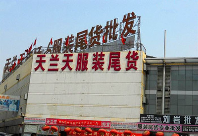 服裝批發(fā)市場(chǎng)的套路,你知道嗎?