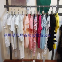 最低價批發大量庫存中高檔品牌服裝10元女裝批發