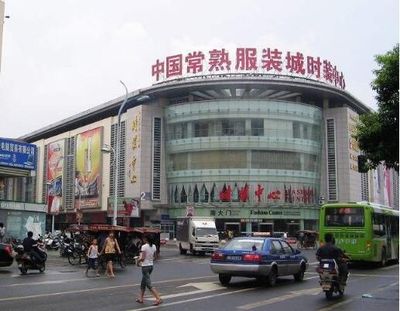 新手常熟服裝批發市場進貨砍價技巧