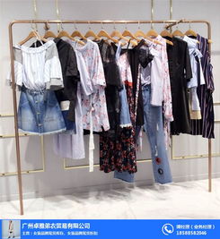 服裝品牌尾貨在哪有批發 弟衣 在線咨詢 揭陽服裝品牌尾貨